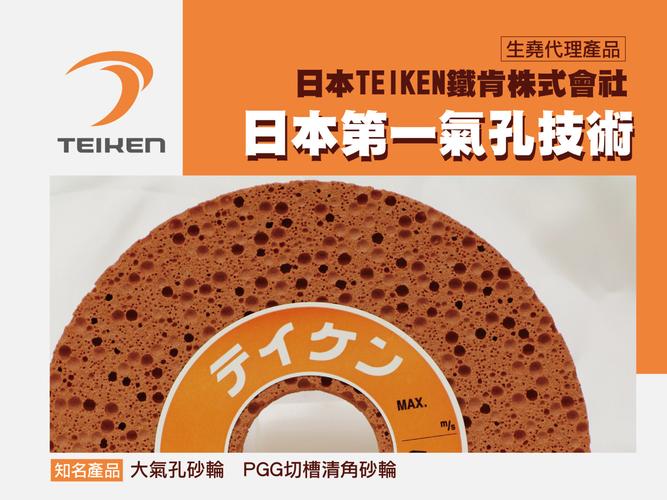 生尧代理产品日本teiken铁肯株式会社