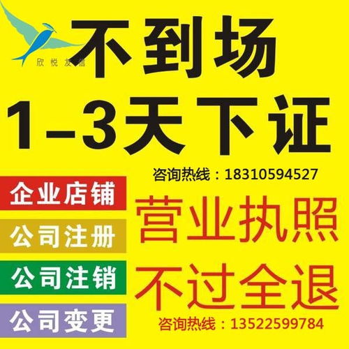 海淀万寿路政务大厅代理商工商注册代理记账位置